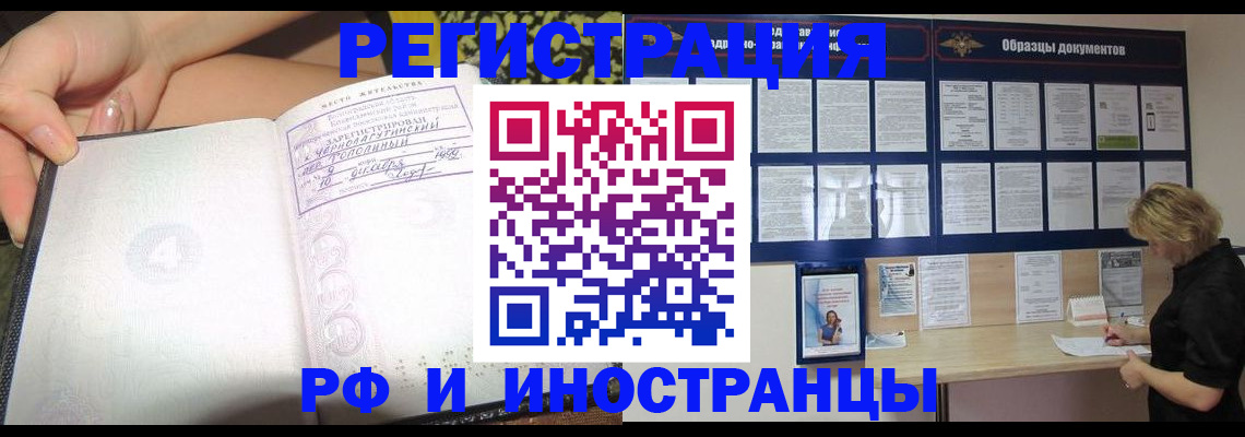 прописка для военкомата в Котельниково