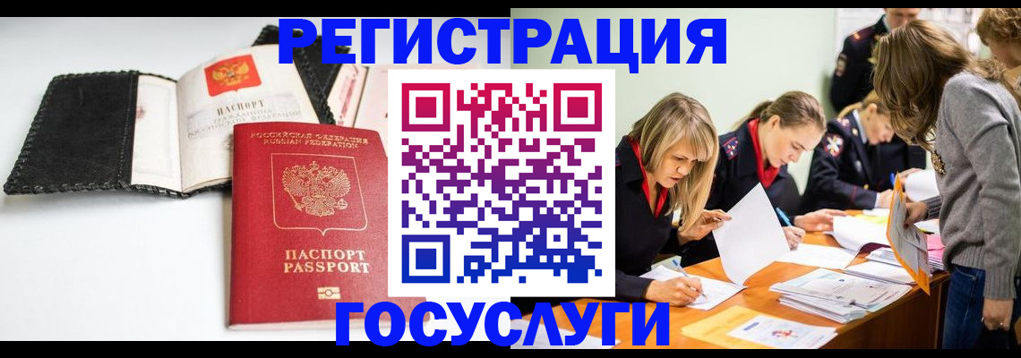 прописка для военкомата в Котельниково